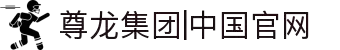 首页| 尊龙集团中国官方网站